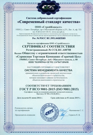 Сертификат 8