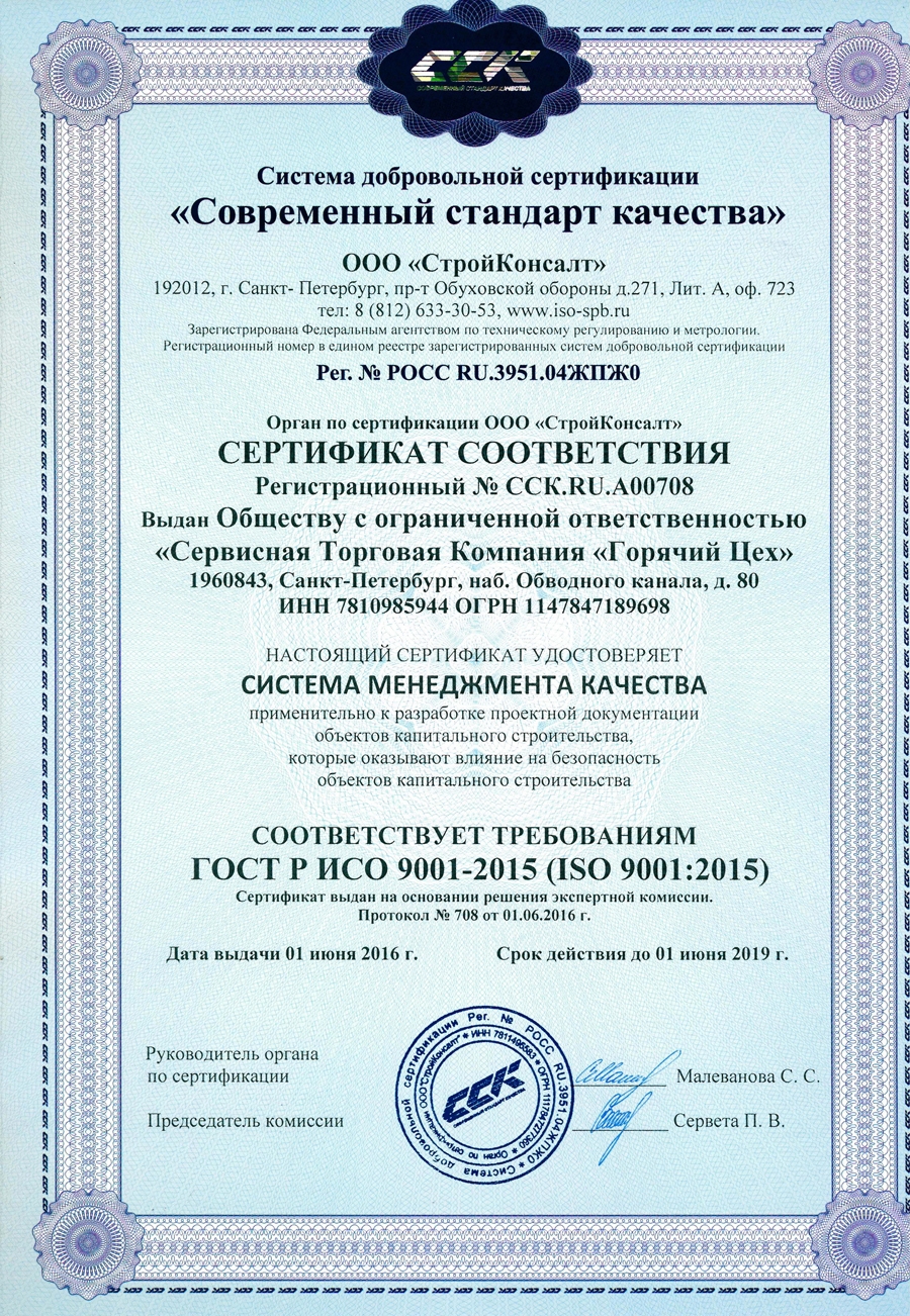 Сертификат 8