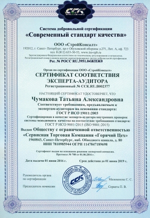 Сертификат 11