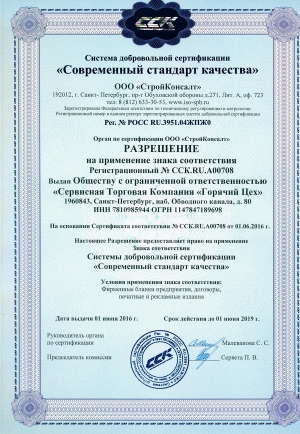 Сертификат 9
