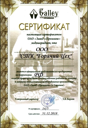 Проммаш (Gallery)