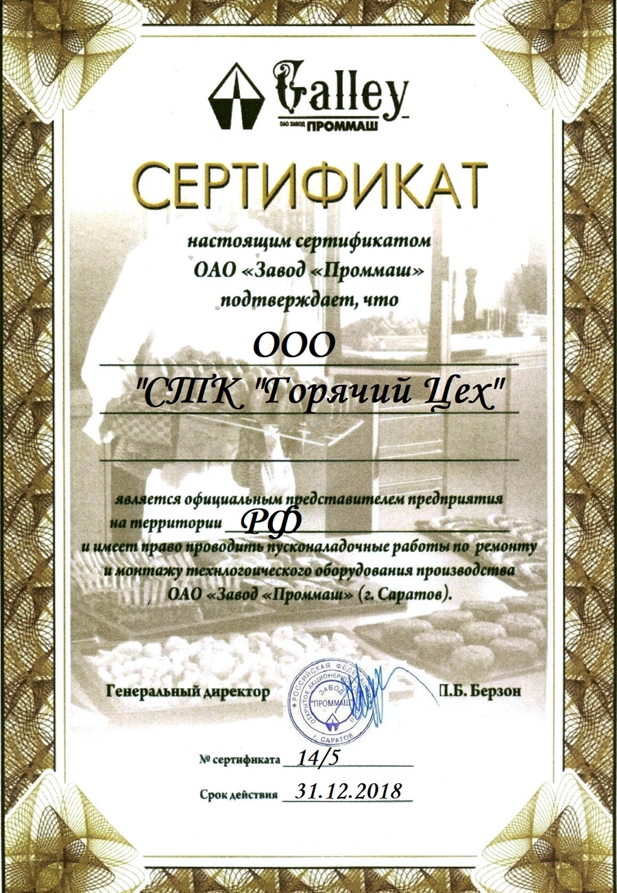 Проммаш (Gallery)