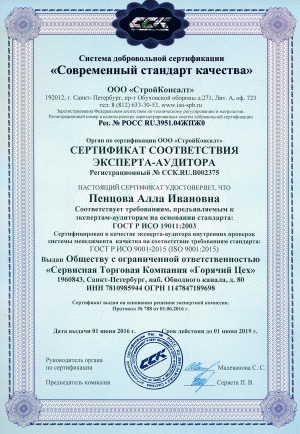 Сертификат 12