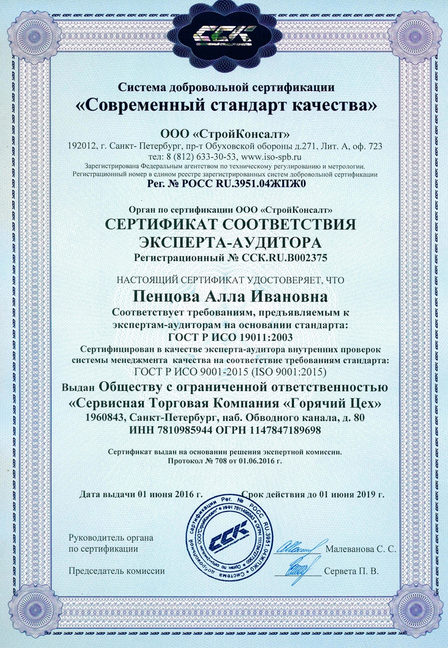 Сертификат 12