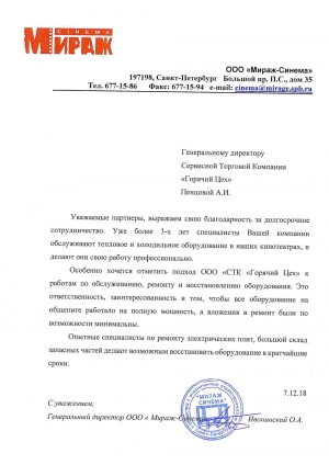 Мираж 1