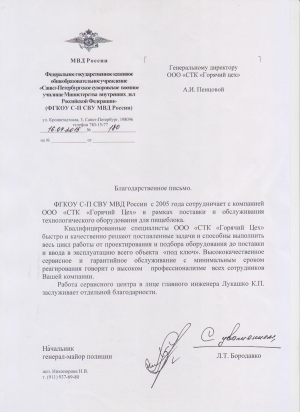 МВД