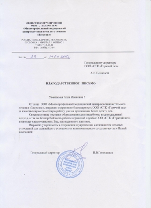 Здоровье