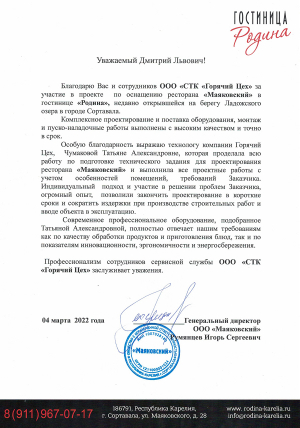 Родина