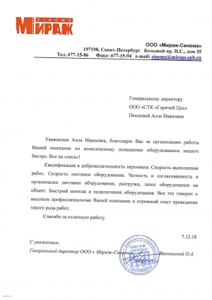 Мираж 2
