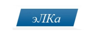 эЛКа