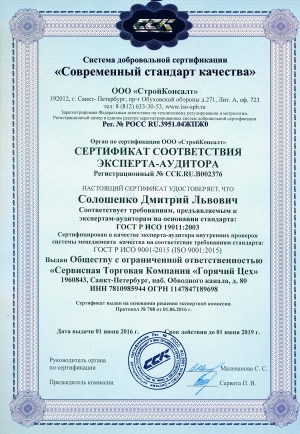 Сертификат 10