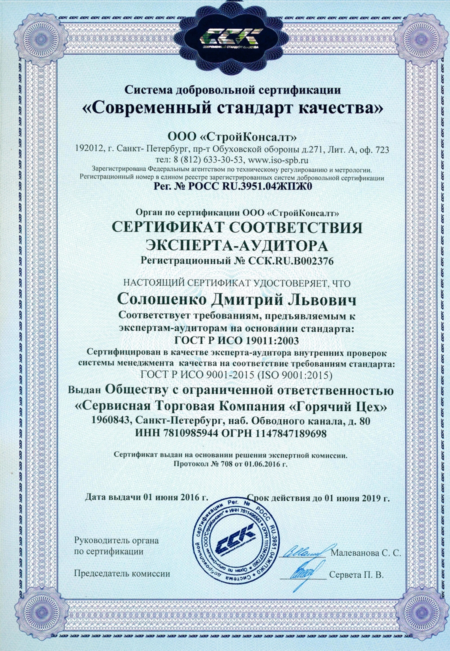 Сертификат 10