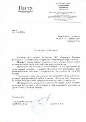 Вита